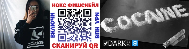 shop Telegram  Каменск-Уральский  КОКАИН FishScale 
