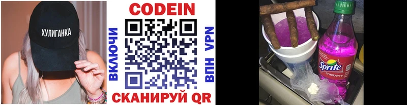 Кодеиновый сироп Lean напиток Lean (лин)  Каменск-Уральский 