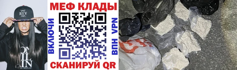 МЕФ кристаллы  Каменск-Уральский 